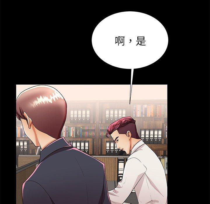 母亲失格 第 49 话 第32页