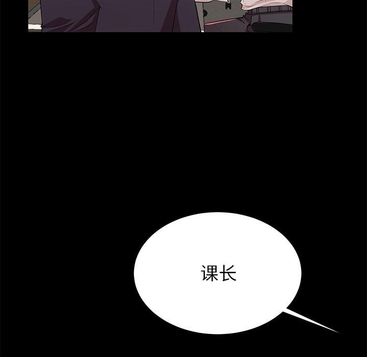 母亲失格 第 49 话 第33页