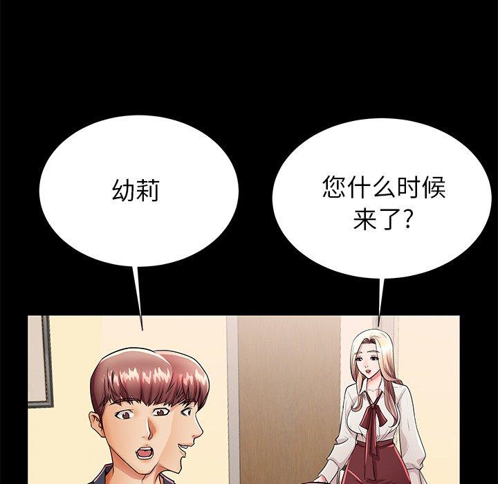 母亲失格 第 49 话 第35页