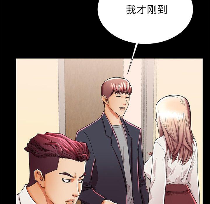 母亲失格 第 49 话 第37页
