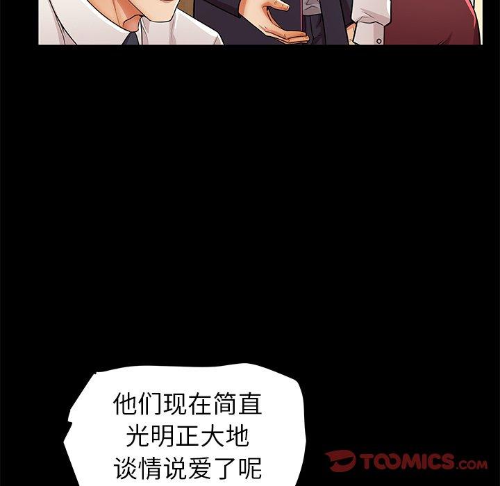 母亲失格 第 49 话 第38页