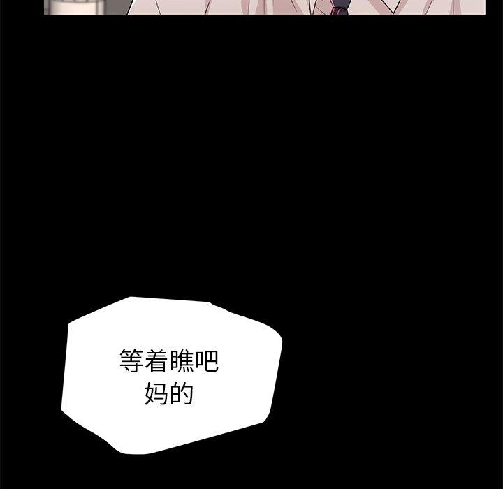 母亲失格 第 49 话 第40页