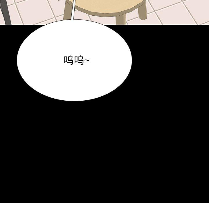母亲失格 第 49 话 第24页
