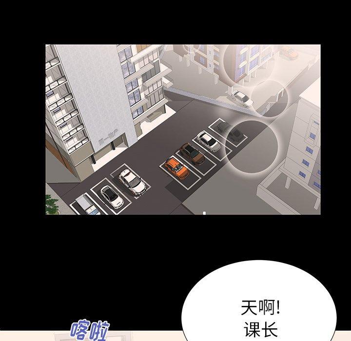 母亲失格 第 49 话 第26页