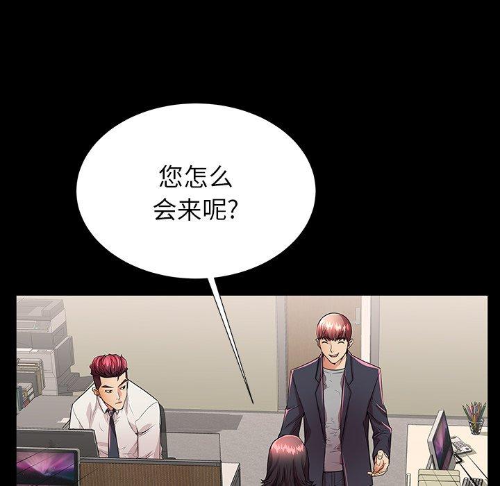 母亲失格 第 49 话 第28页