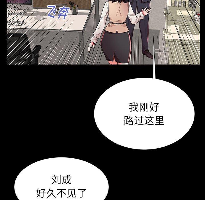 母亲失格 第 49 话 第29页
