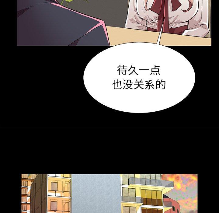 母亲失格 第 49 话 第62页