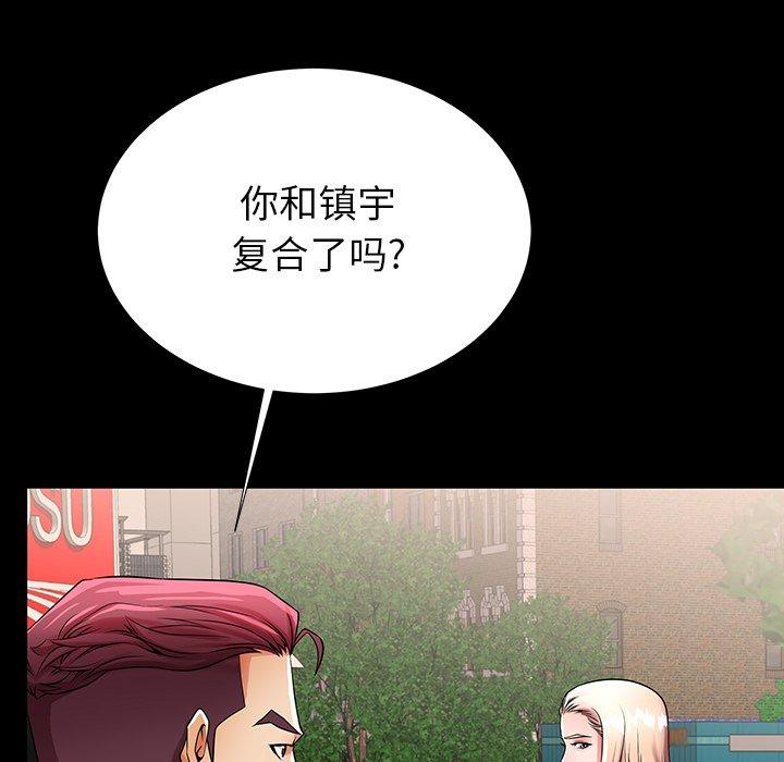 母亲失格 第 49 话 第71页