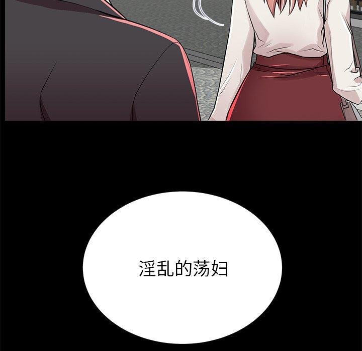 母亲失格 第 49 话 第76页