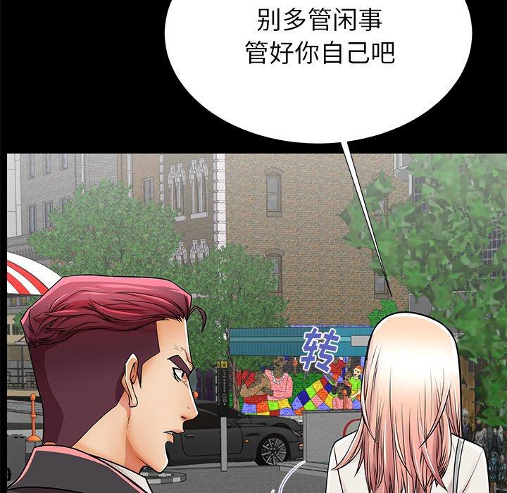 母亲失格 第 49 话 第75页