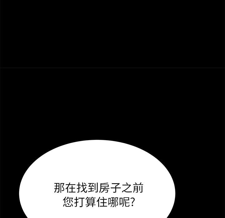 母亲失格 第 49 话 第52页