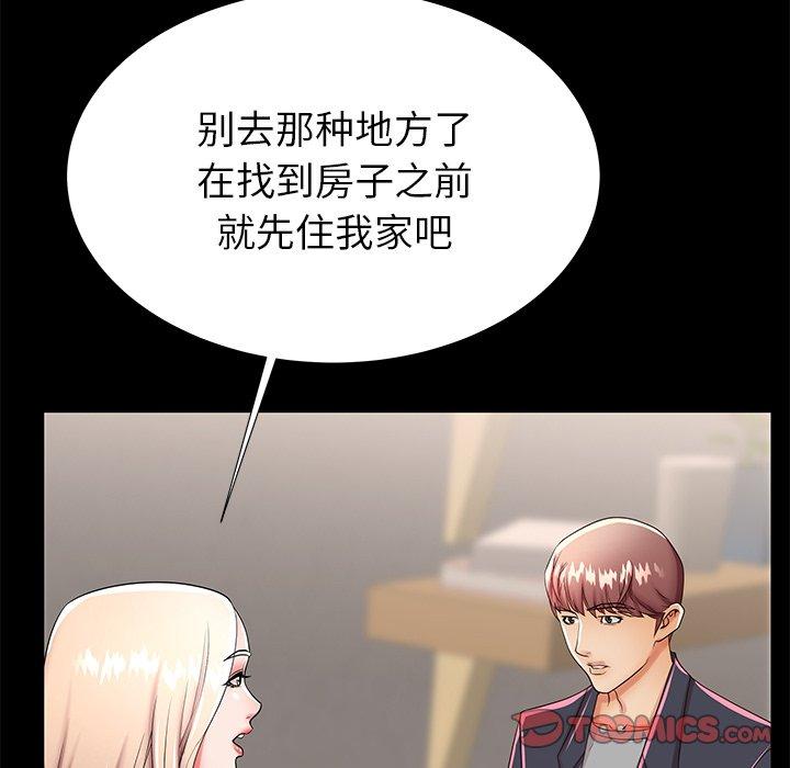 母亲失格 第 49 话 第56页