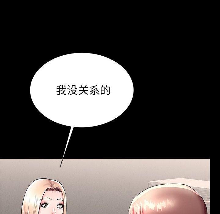 母亲失格 第 49 话 第59页