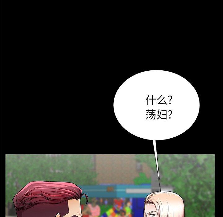 母亲失格 第 49 话 第78页