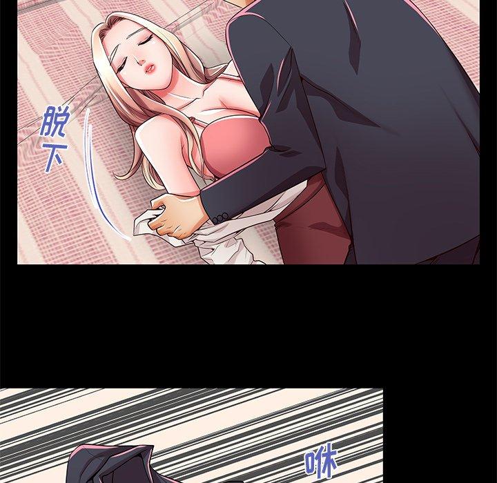 母亲失格 第 49 话 第96页