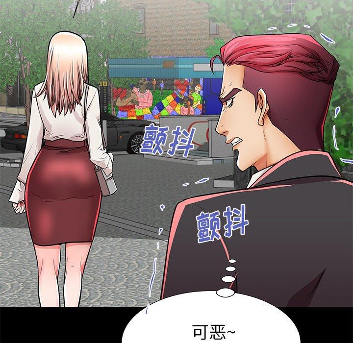 母亲失格 第 49 话 第82页