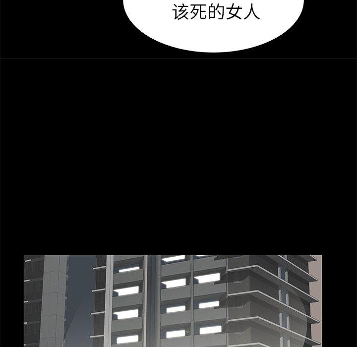 母亲失格 第 49 话 第83页