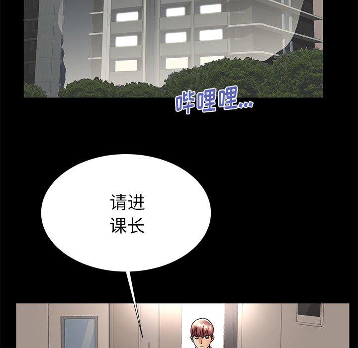 母亲失格 第 49 话 第84页
