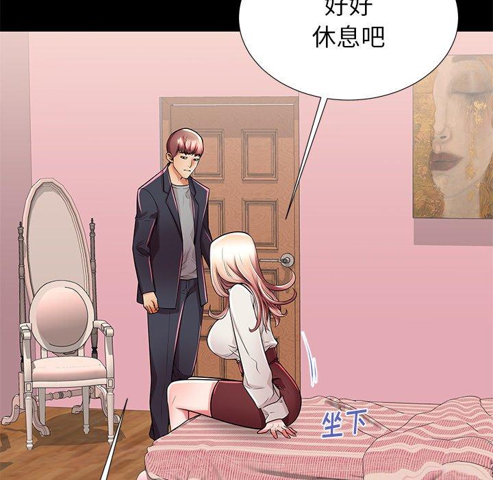 母亲失格 第 49 话 第88页
