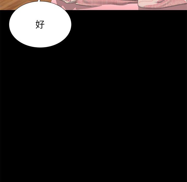 母亲失格 第 49 话 第89页