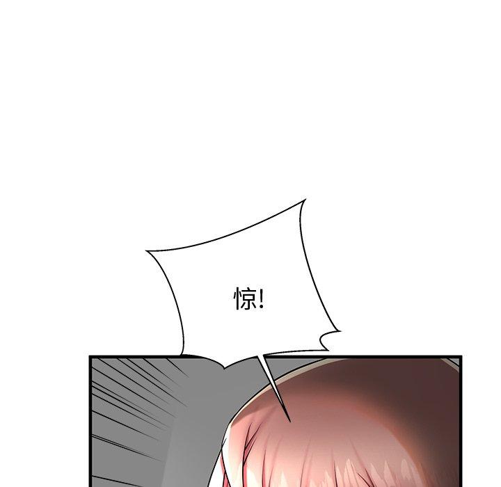 母亲失格 第 43 话 第7页