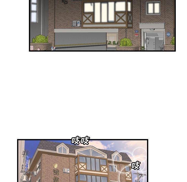 母亲失格 第 43 话 第24页