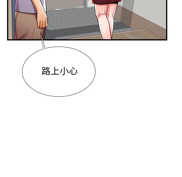 母亲失格 第 43 话 第27页