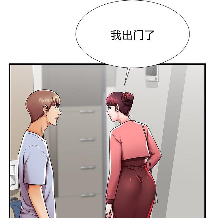 母亲失格 第 43 话 第26页
