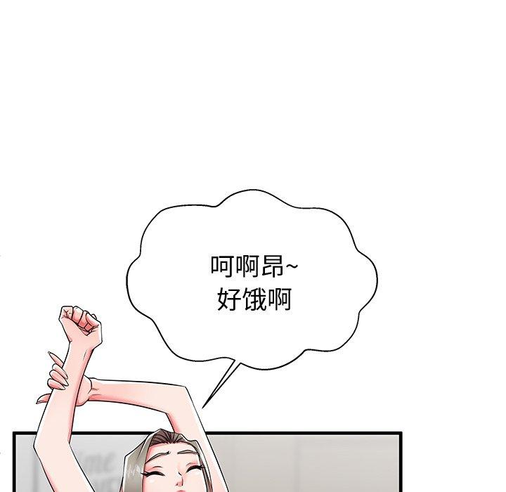 母亲失格 第 43 话 第29页