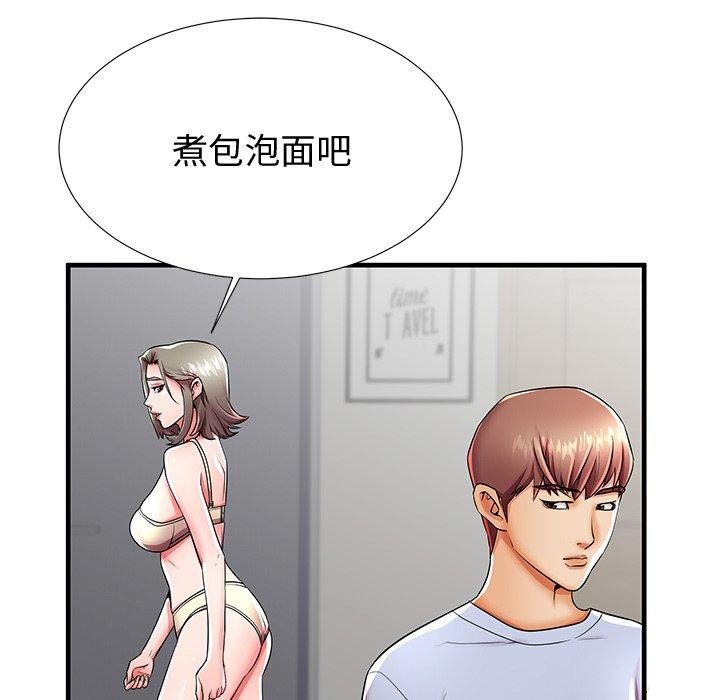 母亲失格 第 43 话 第32页