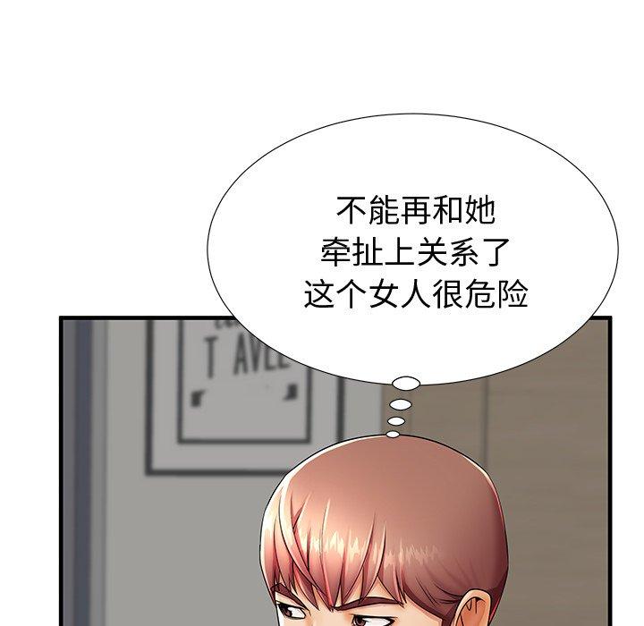 母亲失格 第 43 话 第35页
