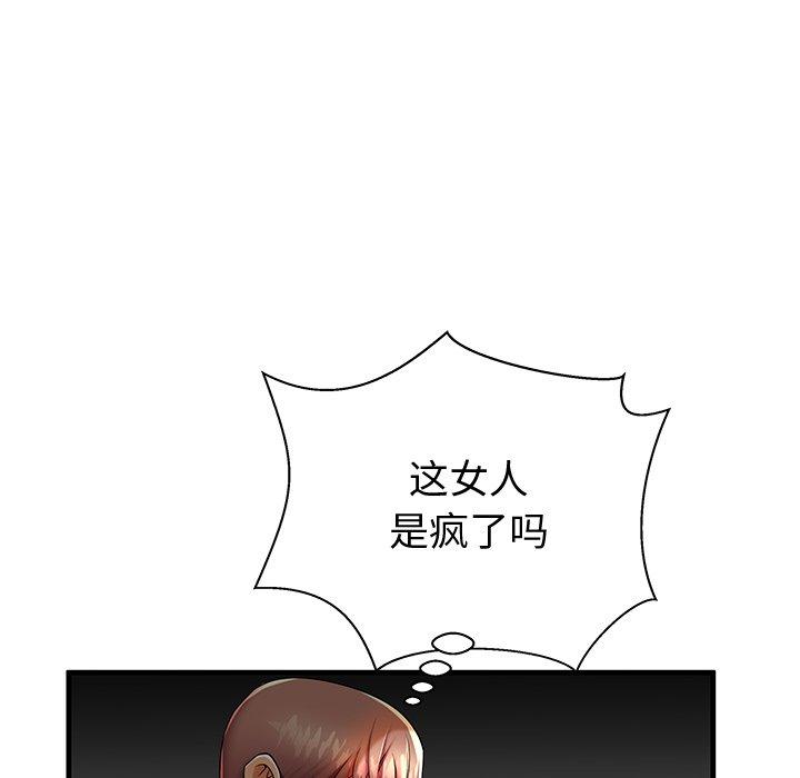 母亲失格 第 43 话 第11页