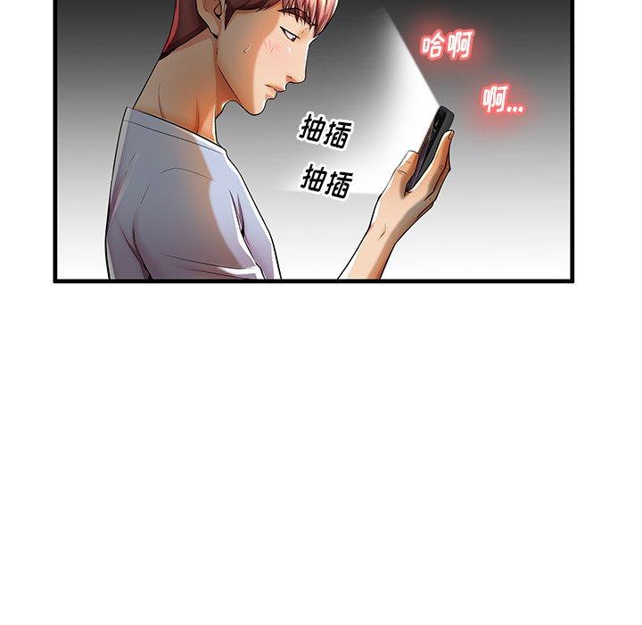 母亲失格 第 43 话 第12页