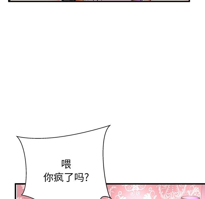 母亲失格 第 43 话 第16页