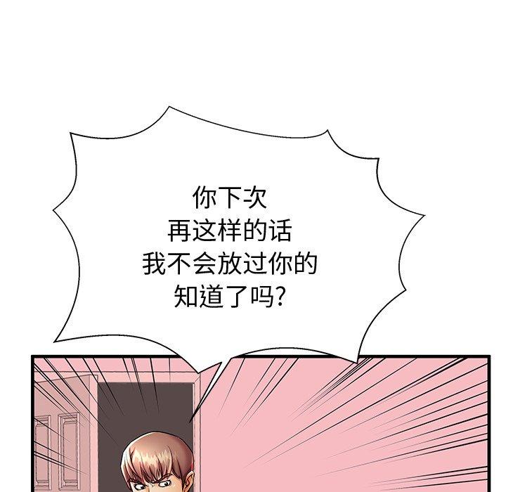 母亲失格 第 43 话 第18页