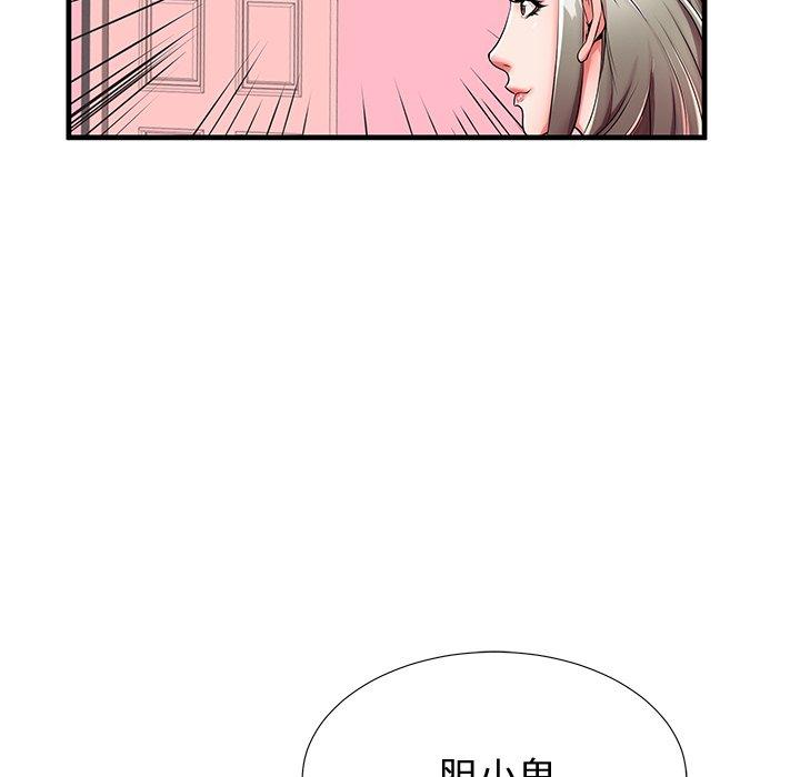 母亲失格 第 43 话 第21页