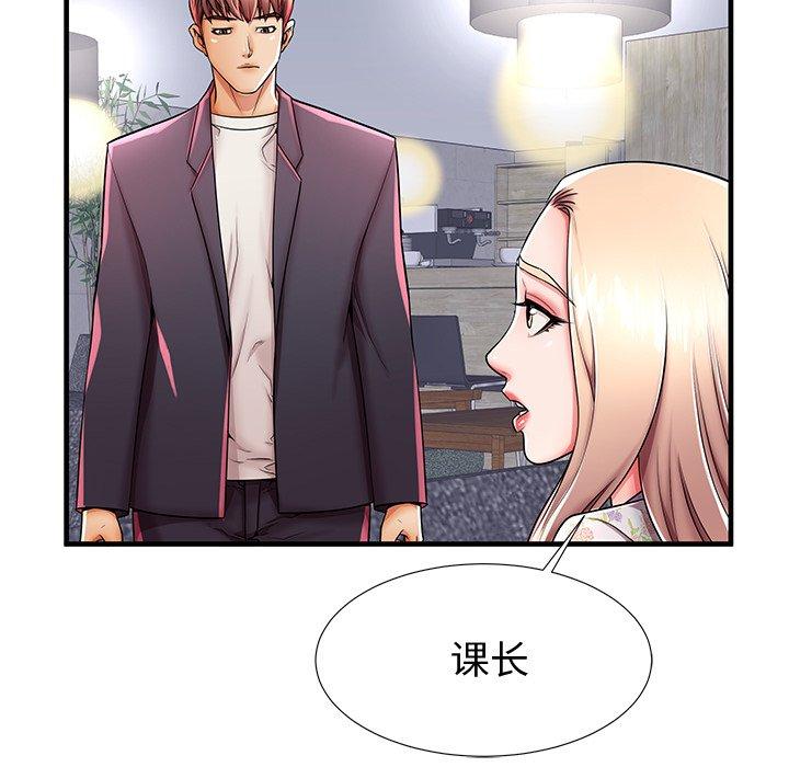 母亲失格 第 43 话 第61页