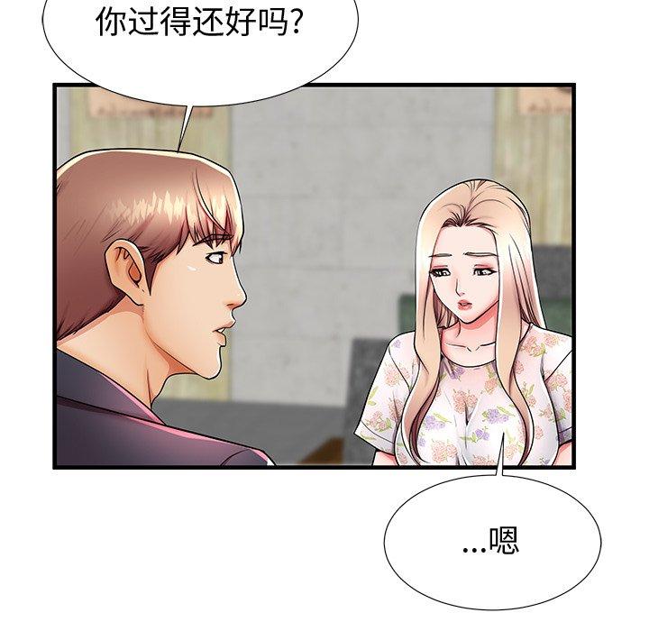 母亲失格 第 43 话 第64页