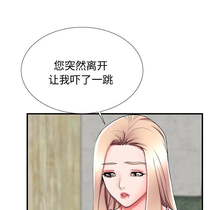 母亲失格 第 43 话 第65页