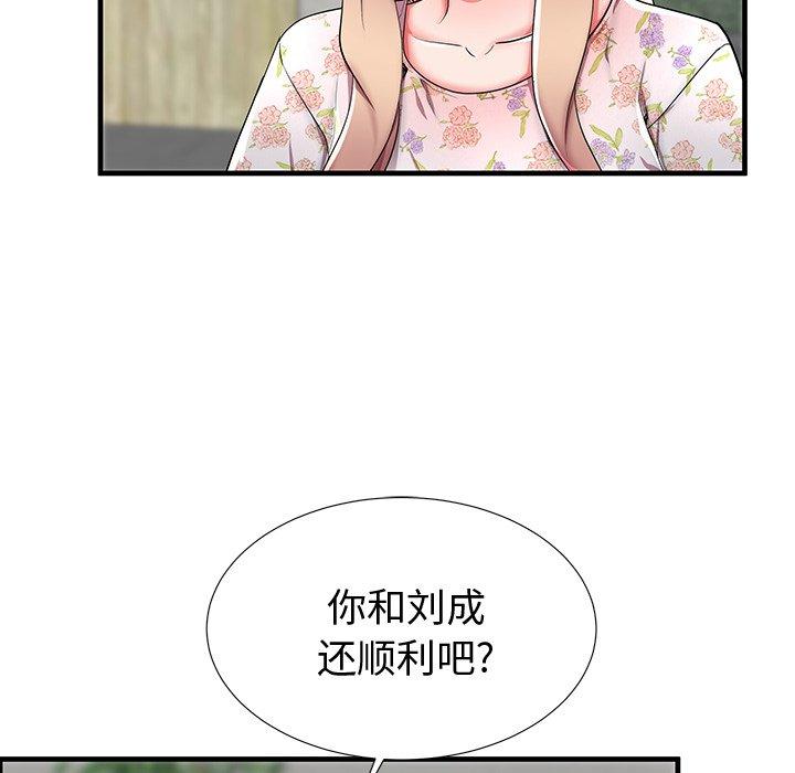 母亲失格 第 43 话 第66页