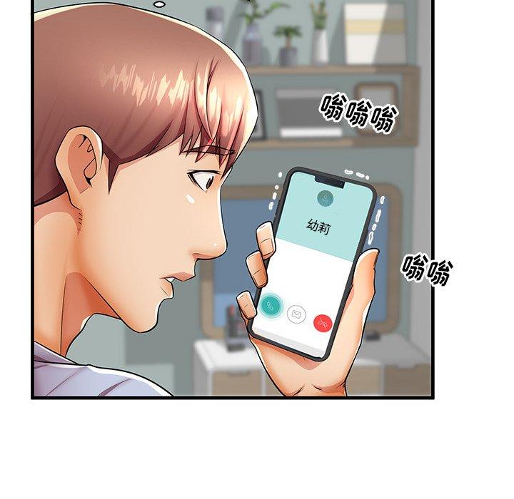 母亲失格 第 43 话 第44页