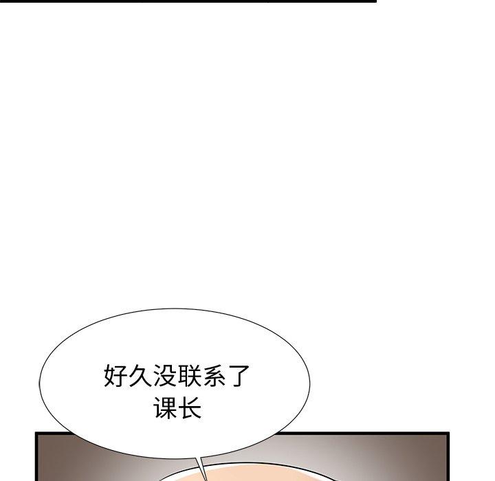 母亲失格 第 43 话 第48页