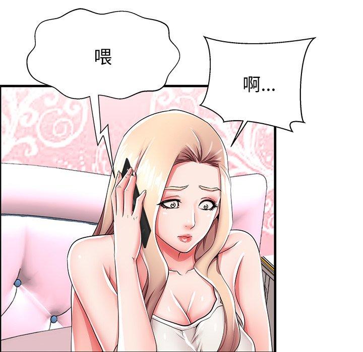 母亲失格 第 43 话 第47页