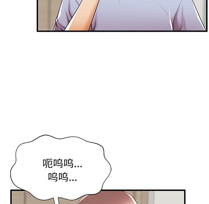 母亲失格 第 43 话 第51页