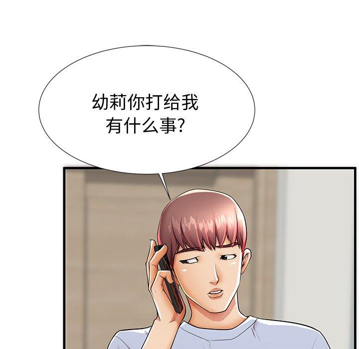 母亲失格 第 43 话 第50页
