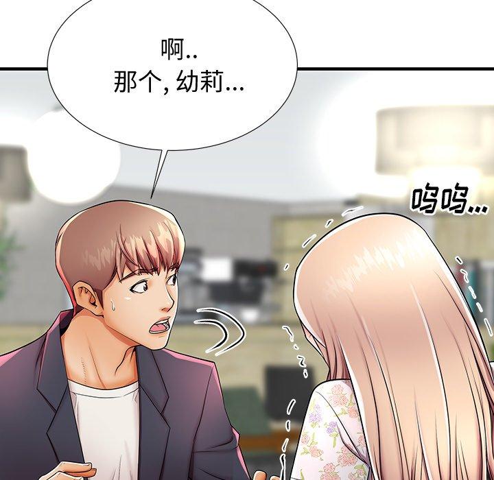 母亲失格 第 43 话 第70页