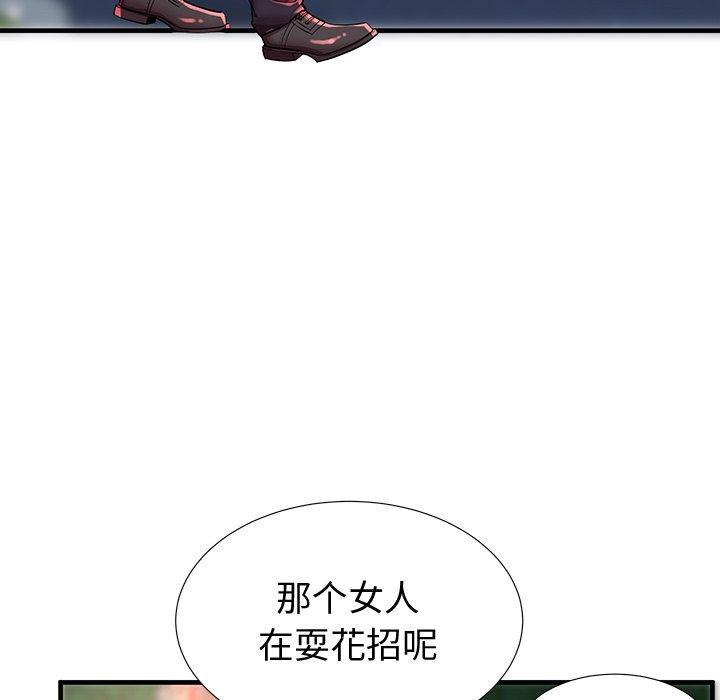 母亲失格 第 43 话 第90页