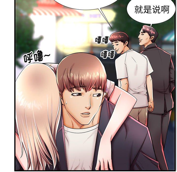 母亲失格 第 43 话 第91页