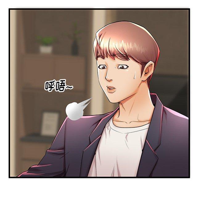 母亲失格 第 43 话 第96页