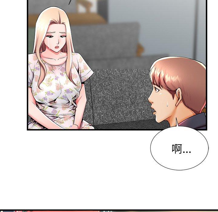 母亲失格 第 43 话 第72页
